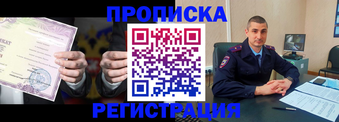 временная регистрация для школы в Южно-Сухокумске