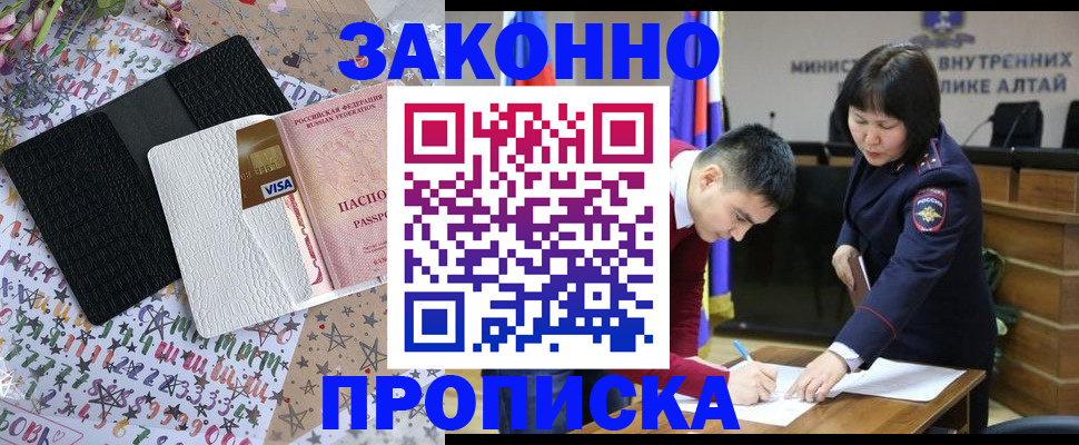 прописка для школы в Южно-Сухокумске